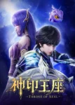 Throne of Seal [Shen Yin Wang Zuo] Episode 150 Subtitle