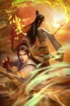 Legend of Xianwu Season 2 Episode 79 Subtitles