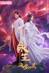 Immortality Season 4 Episode 16 Multiple Subtitles