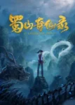 Legend of Sho Season 02 Episode 10 Multiple Subtitle