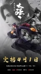 My Senior Brother Is Too Strong Episode 42 Multiple Subtitle