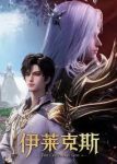 Throne of Seal Movie The Crownless God Part 3 Multiple Subtitle