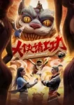 Overworked Episode 10 Multiple Subtitles