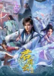 Word of Honor Season 2 Episode 12 Multiple Subtitles