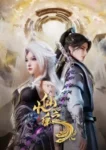 Xiao Xian Zhi Yao Episode 35 Multiple Subtitles