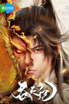 Tun Tian Ji Episode 32 Multiple Subtitles