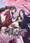 Celestial Bonds Episode 10 Multiple Subtitle
