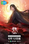 Jade Dynasty Season 3 Episode 11 Multiple Subtitles