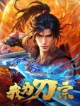 I Am The Blade Episode 6 Multiple Subtitles
