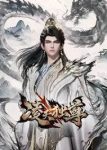 Ling Tian Du Zu Episode 14 Multiple Subtitles