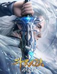 Soul Land Movie Sword Master Part 2 Subtitles